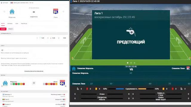 Марсель - Лион прямая трансляция смотреть онлайн