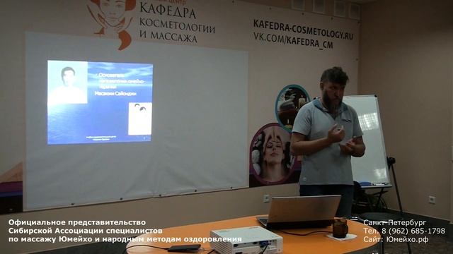 Заслуга Масаюки Саионджи. Принципы Юмейхо терапии, задачи Юмейхо терапевта