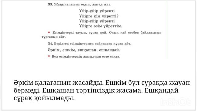 Қазақ тілі 4 сынып. 91 сабақ. Құстар туралы не білемін? Етістік смотреть онлайн