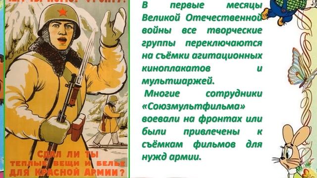 Cоюзмультфильм. Путешествие в мир добра. смотреть онлайн