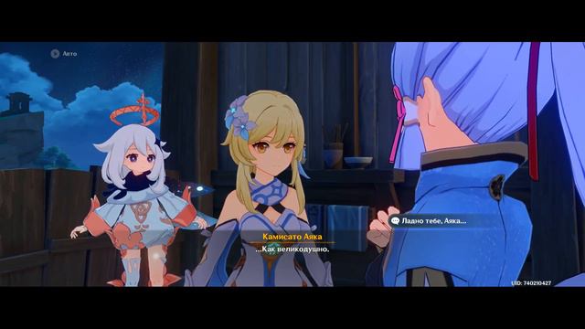Задание Легенд Аяки №2.Genshin Impact Прохождение №71 смотреть онлайн