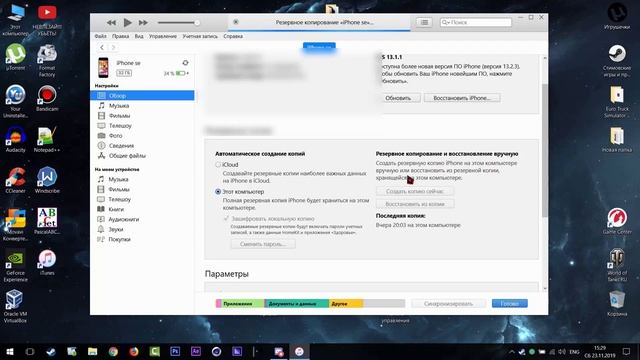 Как Перенести Данные с Приложений Активность и Здоровье на Другой IPhone смотреть онлайн