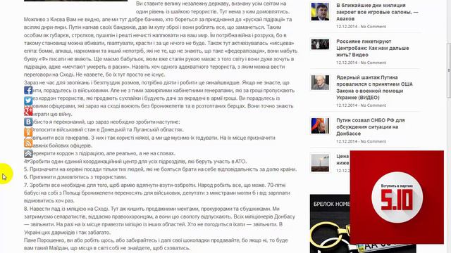 Володимир Парасюк угрожает Порошенко смотреть онлайн