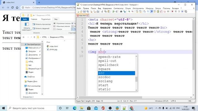 Введение в HTML для самых маленьких (Часть 1) смотреть онлайн
