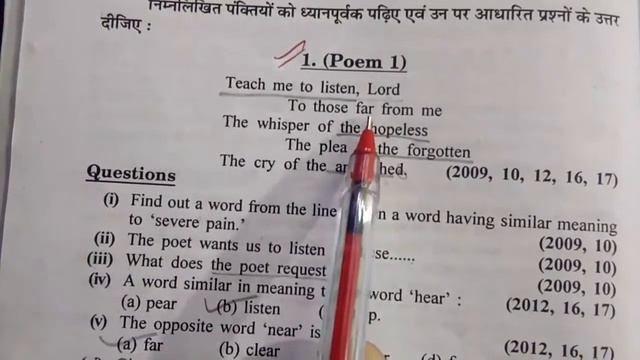 Stanzas from Poem for 12th / Important Stanzas from Teach Me to Listen Lord /Unseen Passage of Poem смотреть онлайн