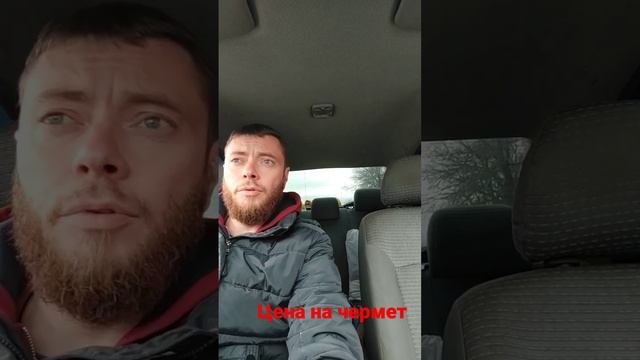 Цена на чермет 01.11.2022г. смотреть онлайн