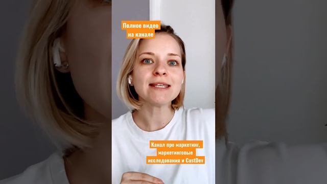 С каких маркетинговых исследований начинать, если никогда не изучали потребителей/ не делали CustDe