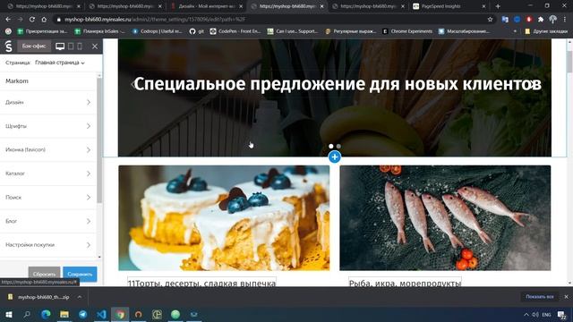 Поведение виджетов InSales четвертого поколения | Верстка шаблонов интернет-магазина смотреть онлайн