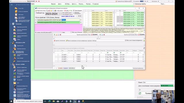 Предупреждение об ошибочных действиях при выставлении расписания на сайт смотреть онлайн