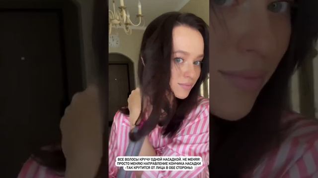 Повседневная укладка на стайлер DYSON