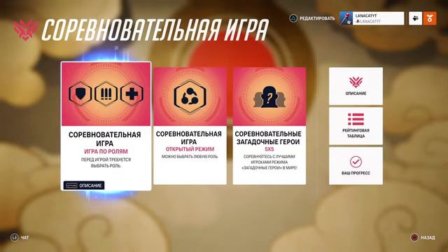 Оверватч 2 соня 4 смотреть онлайн