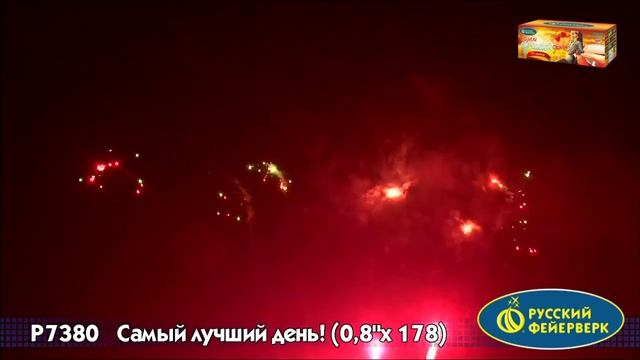 Салют Самый лучший день 178 залпов смотреть онлайн