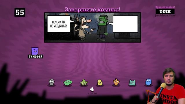 The Jackbox Party Pack | Тимофей смотреть онлайн