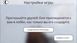 Как сыграть с другом в игру Human fall flat