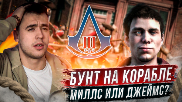 Бунтующие моряки это не к добру