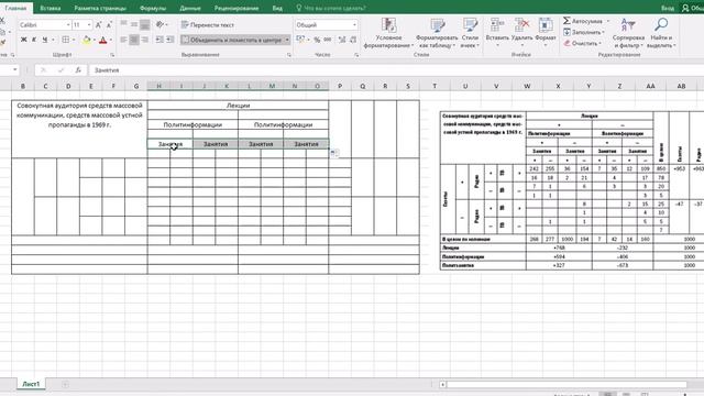 делаем сложную таблицу в Xlsx