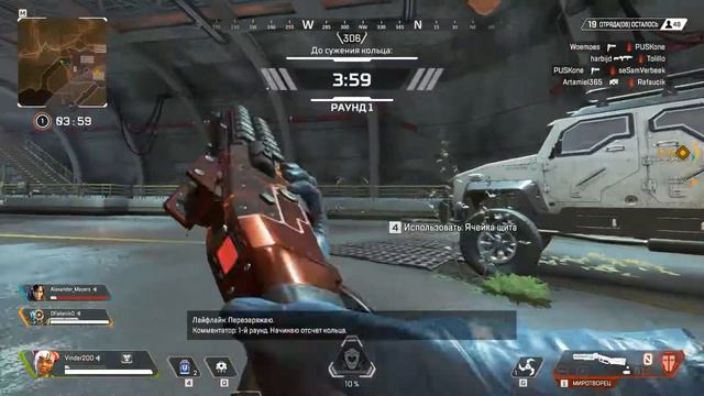 Чилим в орешке с другом (Apex Legends) смотреть онлайн