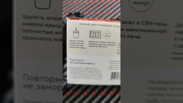 Суп для офисного планктона #обзореды #дегустация смотреть онлайн