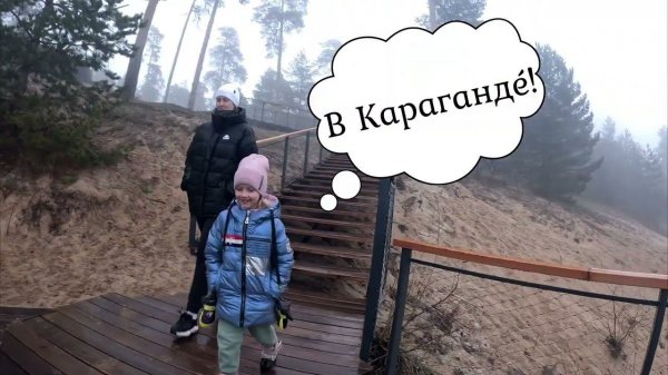 Город Бор. Моховые горы. Набережная Шаляпина! / TravelVK