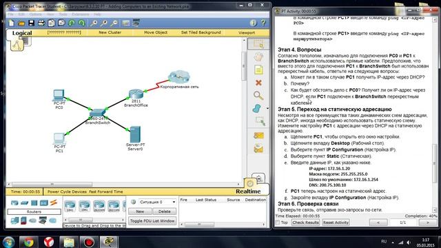 Cisco Packet Tracer Student - IT Essentials network 6.3.2.10 смотреть онлайн