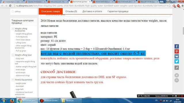 Гантели на aliexpress смотреть онлайн