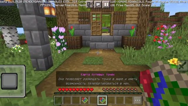 Мод на метки(waypoints) в Майнкрафт Bedrock ???