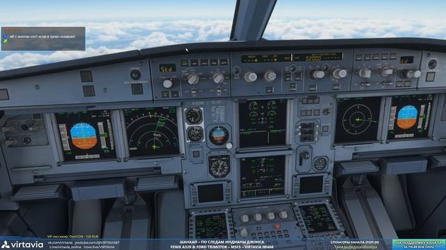 Шанхай – По следам Индианы Джонса – Fenix A320 & Ford Trimotor – MSFS – VIRTAVIA №466 смотреть онлайн