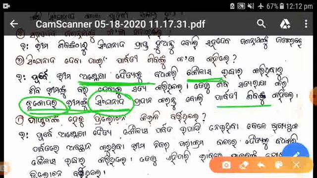 VIMANKA SINGHANADA RADI| Sahitya Sindhu|Question Discussion NO -1 TO NO-19|Odia Medium|| by Eschoo смотреть онлайн