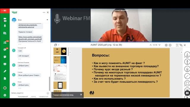 Возможности Aunite Group смотреть онлайн