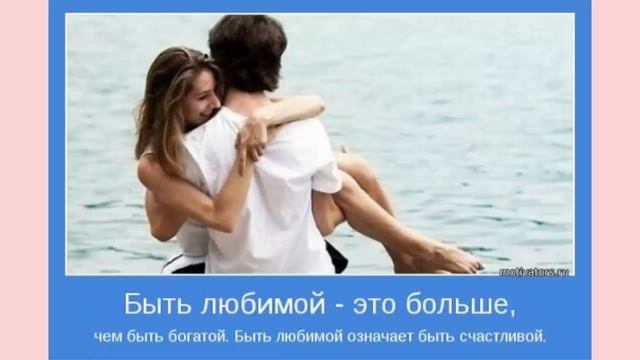 Как стать любимой? 40 действительно работающих советов как стать любимой: психология мужчин. смотреть онлайн