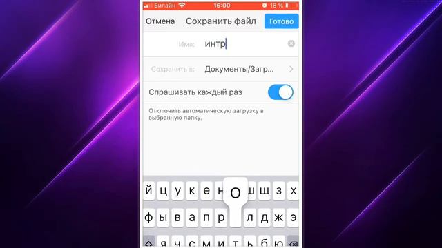 Как скачать видео с ютуба на iOS смотреть онлайн