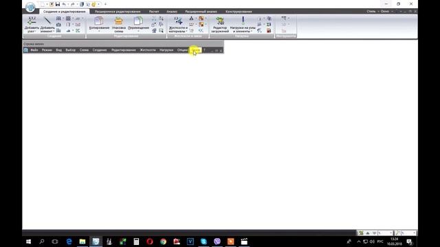 Лира САПР. Настройка интерфейса. (Урок 3) смотреть онлайн