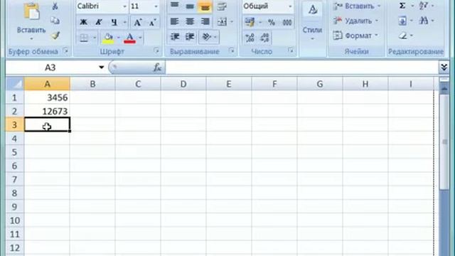 022 Ввод числовых данных в ячейку в Excel 2007 смотреть онлайн