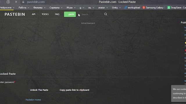 🥩[Баги\Фичи] Длинный статус ВКонтакте