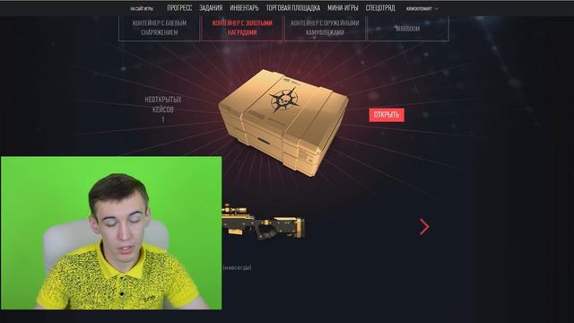 WARFACE.ЗОЛОТОЙ КОНТЕЙНЕР - ЧТООООООО!? смотреть онлайн