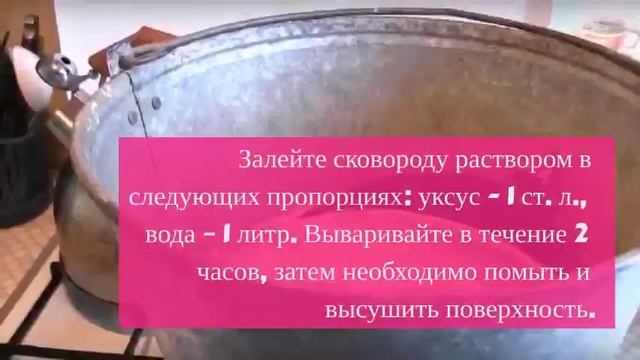 Как очистить чугунную сковороду от ржавчины смотреть онлайн