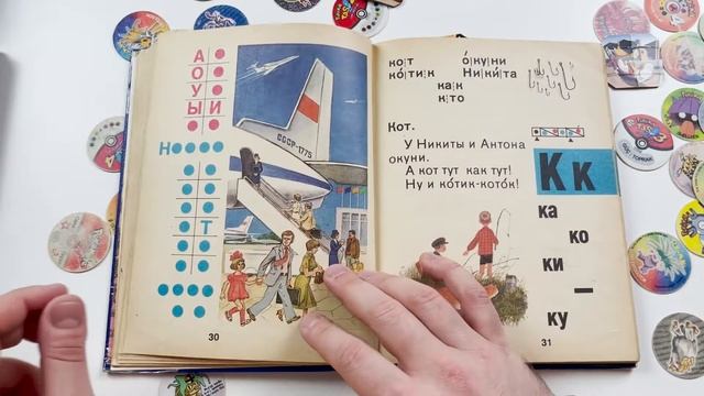 Школьный букварь из прекрасного далеко. смотреть онлайн