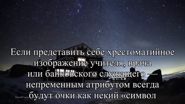4 причины носить очки или контактные линзы — Статья смотреть онлайн
