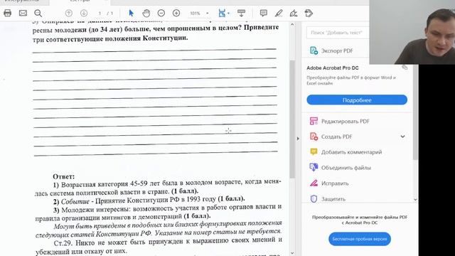 ВсОШ по обществознанию(9 кл): разбор олимпиадных заданий смотреть онлайн