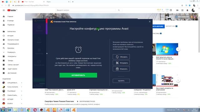 Как Удалить аваст (avast) с компьютера 2019 2021 2022 год. смотреть онлайн