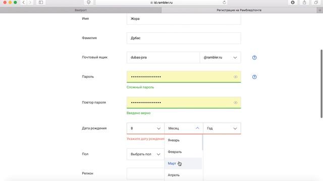 Как зарегистрировать Rambler почту смотреть онлайн