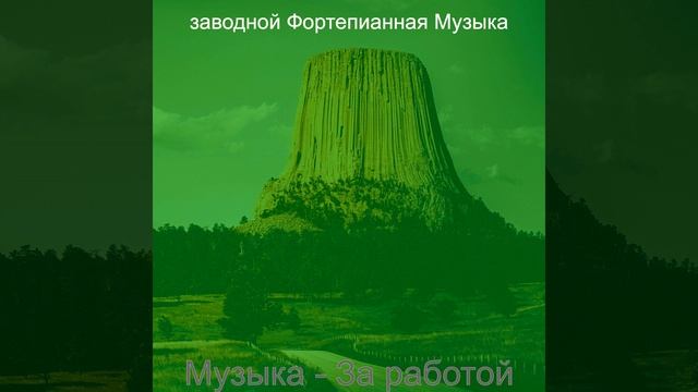 Звуки (Успокаивающий) смотреть онлайн