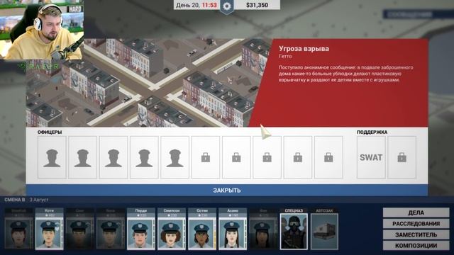 ШЕРЛОК ХАРД - This Is the Police #4 смотреть онлайн