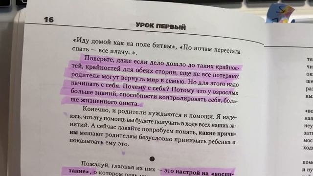 «Комплекс непринятия» у родителей. Ю.Б. Гиппенрейтер. #воспитаниедетей #психология #подростков смотреть онлайн