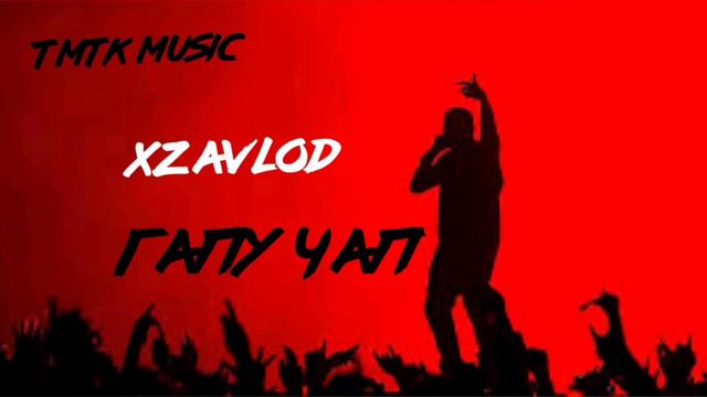 Xz Avlod Simpo Ft Turon Ft Shnaps Ft Land Гапу чап