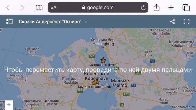 Виртуальный тур по Копенгагену по книге «Путешествие на хвосте паровоза» смотреть онлайн