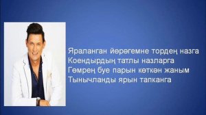 Анвар Нургалиев  - Бэгърем