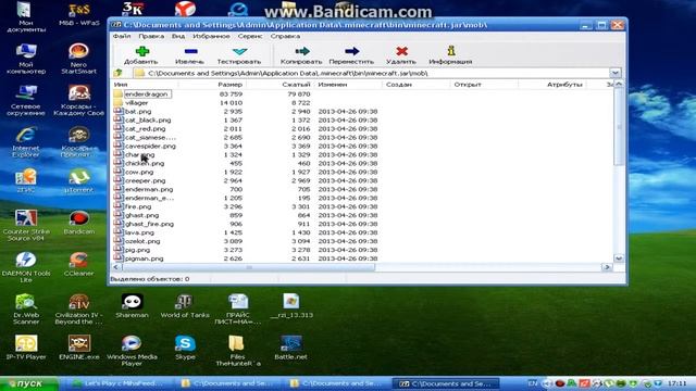 (Туториал)#1 - Как установить скин для Майнкрафт 1.5.2