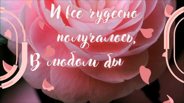 🌸 Пожелания для тебя! 🌸 смотреть онлайн