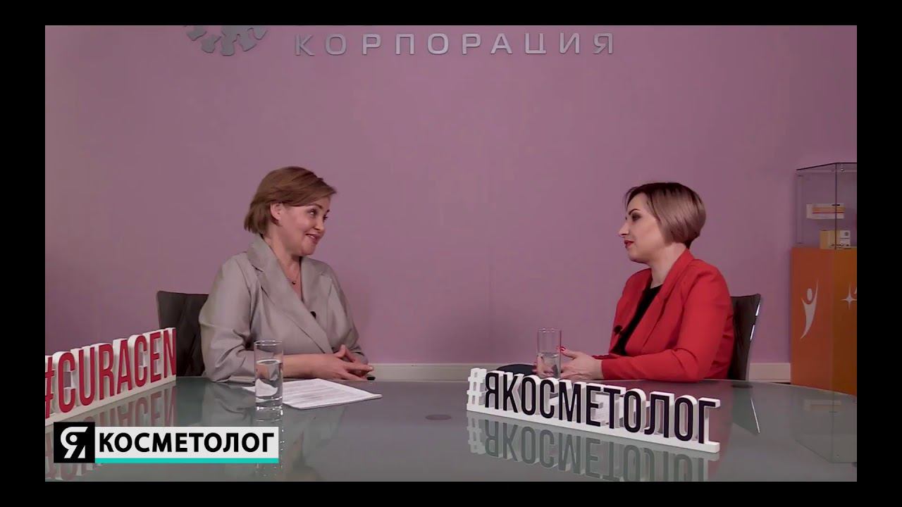 Поговорим о препарате CURACEN в косметологии смотреть онлайн